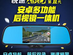 廣州市悅途電子有限公司品牌——行車記錄儀廠家