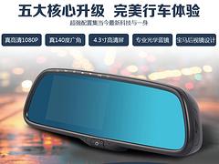 好的后視鏡行車記錄儀電子狗一體機(jī)品質(zhì)推薦：記錄儀一體機(jī)代理加盟