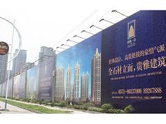 隴南廣告圍擋制作_甘肅蘭州廣告圍擋公司