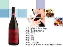 廈門哪里多巴克基安蒂干紅葡萄酒價(jià)格便宜，新鮮的多巴克基安蒂干紅葡萄酒