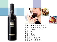 廈門精品卡斯維奇諾托斯卡納干紅葡萄酒批發(fā)供應(yīng)|批售卡斯維奇諾托斯卡納干紅葡萄酒