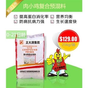 【暢銷全國(guó)】浙江肉雞飼料|浙江肉雞飼料批發(fā)|浙江肉雞飼料價(jià)格