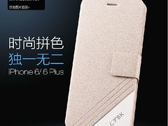 買新品iphone6手機套翻蓋防摔皮套優(yōu)選智誠通信：疊彩智誠通信