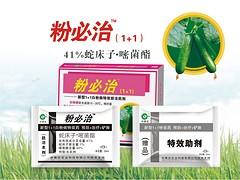 粉必治報價_大量供應高性價粉必治
