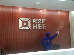 儋州除甲醛_?？谛抛u好的海南除甲醛，你值得信賴