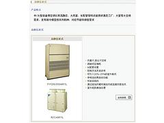 酒泉中央空調(diào)廠家 甘肅格力空調(diào)系列供應商