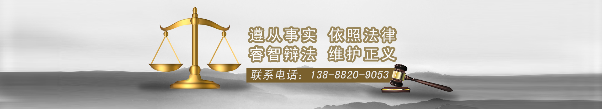 迪庆交通事故律师|张昆平律师_专业的法律顾问公司