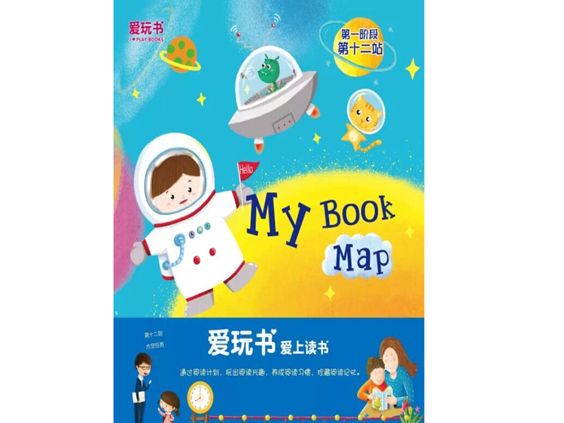 【愛玩書】煙臺早教哪家好 萊州早教訂閱 福山早教加盟