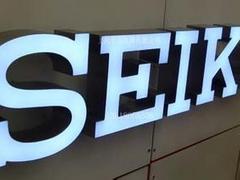 橋東led發光字：專業的led發光字標點光電供應