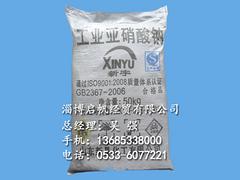 淄博價格劃算的亞硝酸鈉 混凝土外加劑專用亞硝酸鈉