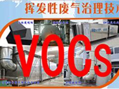 知名的工廠VCO廢氣處理推薦 品質有保障噴漆