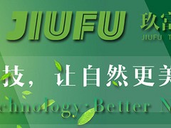 香精香料废气处理找哪家推荐|想要{yl}的香精香料废气处理就找上海玖富环境