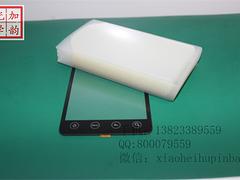 加韻光學(xué)專業(yè)供應(yīng)OCA光學(xué)膠_全貼合光學(xué)膠找KAWIN