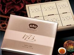 可信賴的稻香村月餅廠家直銷批發代理折扣低價格低18401771319鹿經理——大量供應優質的稻香村月餅廠家