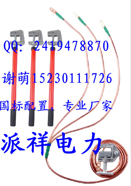 JDX-NL-35KV平口螺旋式短路接地線 長期供應接地線