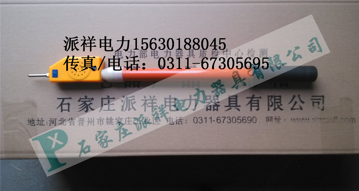 高压声光棒状验电器、伸缩型语音报警高压验电器、厂家直供10KV价格
