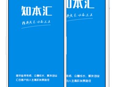 北京軟件工程師 哪里有供應(yīng)操作方便的知本匯