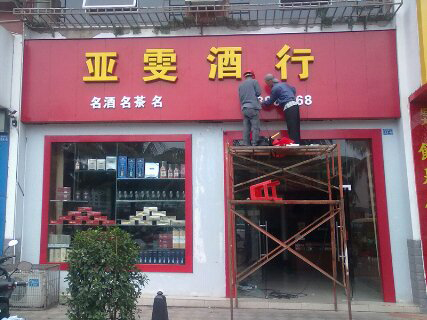 海南規(guī)模大的海南廣告公司——海南廣告策劃