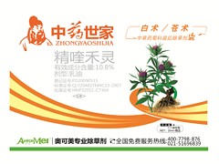 白术除草剂厂家 哪里能买到热销菊花除草剂