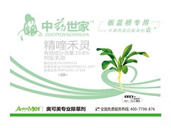 為您推薦具有口碑的雙草醚 ——江蘇水稻田除草劑