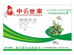 上海銷量好的藥材除草劑供應，安徽太子參除草劑