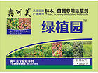 哪里能買到蔬菜藥材基地專用除草劑——北京蔬菜藥材基地專用除草劑