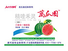 上?？煽康奈鞴厦绾蟪輨┕?yīng)商推薦_北京西瓜苗后除草劑