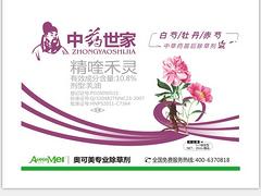 上海优质的白芍除草剂报价，安全{gx}赤芍除草剂