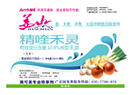 奧科美牡丹苗后專用除草劑