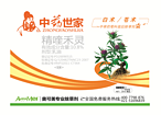 菊科苗后除草剂价格：信誉好的白术/苍术菊科苗后除草剂供应商推荐