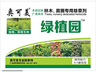 松樹/杉樹專用除草劑