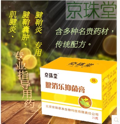 zl腱鞘炎應(yīng)該使用smy物好？