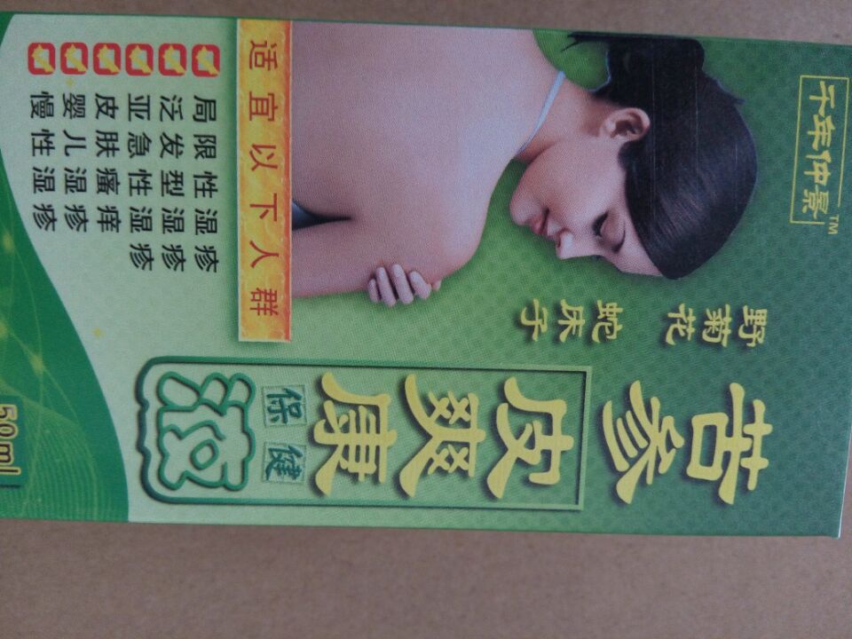 白花蛇乳腺貼的功能和療效