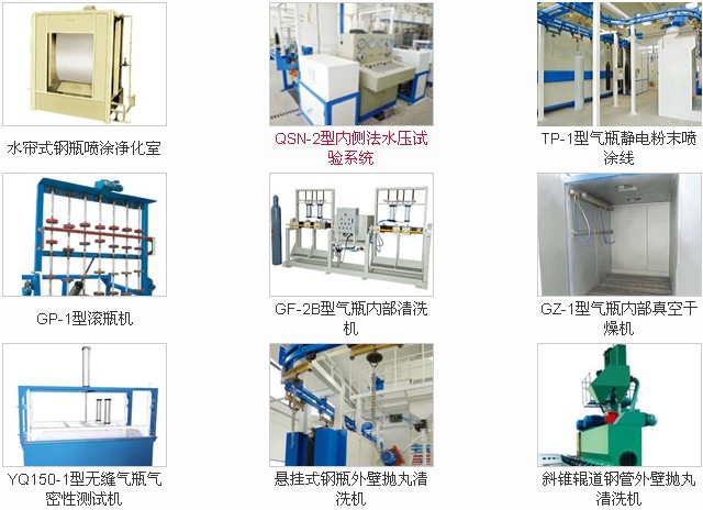 昌華機電——專業(yè)的液化氣設(shè)備提供商——氣瓶檢測線設(shè)備