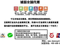 達(dá)夢團隊-值得信賴的支付貓智慧商店系統(tǒng)提供商：0.38支付貓智慧商店系統(tǒng)