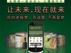 廣西電子商務平臺——德升時裝官方商城提供口碑好的莆田{zx1}創業平臺