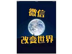 上海地區(qū)提供專業(yè)的莆田微信商城加盟：新型創(chuàng)業(yè)平臺(tái)
