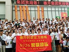 電子商務(wù)平臺(tái)哪里找，給您推薦合格的創(chuàng)業(yè)分銷加盟