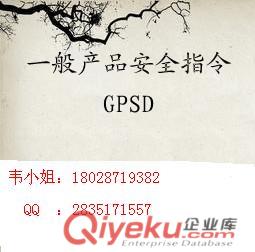 GPSD認(rèn)證競(jìng)賽自行車檢測(cè)公司