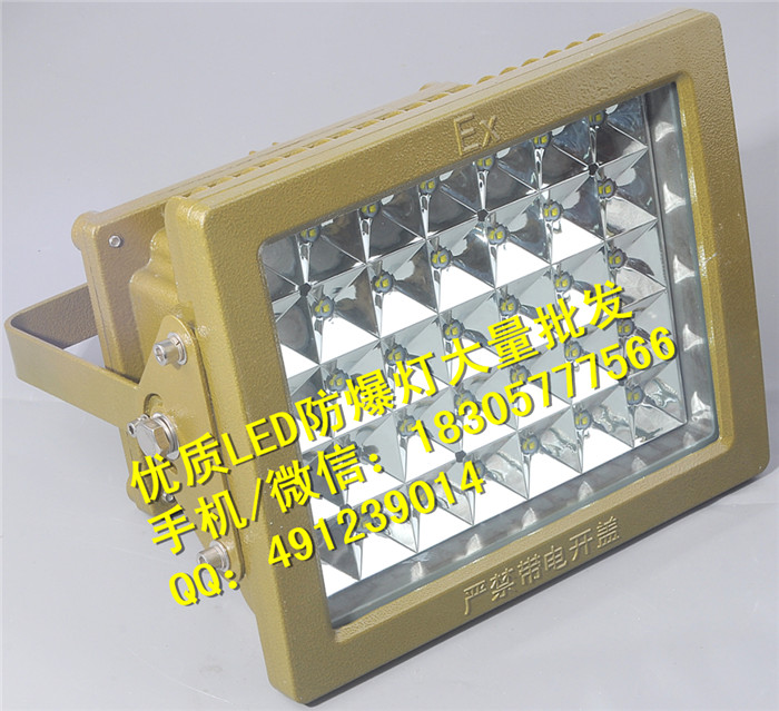資陽車間LED防爆投光燈70W，LED防爆泛光燈60W
