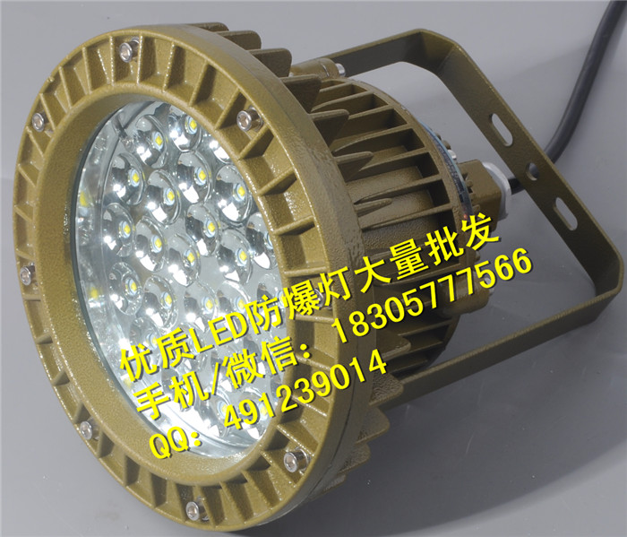 菏澤集成多顆LED防爆車間30W，廠房LED防爆照明40W