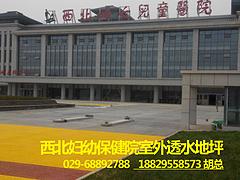 室外透水地坪供應商哪家比較好：興平透水地坪