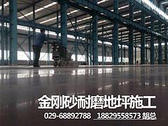 金剛砂耐磨地坪哪里有賣|怎么挑選金剛砂耐磨地坪