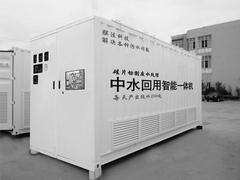 優質的工業污水中水回用_專業制藥行業零排放污水處理智能系統推薦