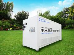 價格合理的污水處理設備：專業(yè)的染料制造行業(yè)零排放污水處理智能系統(tǒng)公司推薦