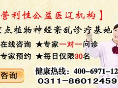 河北口碑好的胃腸病治療推薦|中國胃腸病