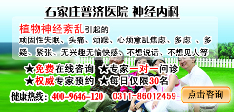 北京70歲老年人前胸后背發(fā)燒查體溫正常