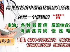 反流性食道炎優質選擇_普濟中西醫結合醫院|安徽zl反流性食道炎的醫院