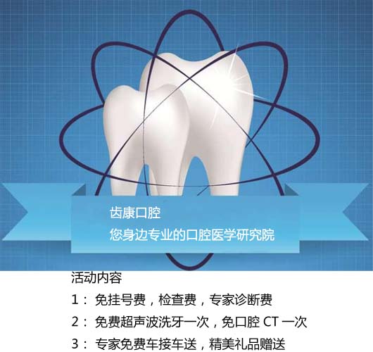 北京北齿小区附近哪里可以看牙科?