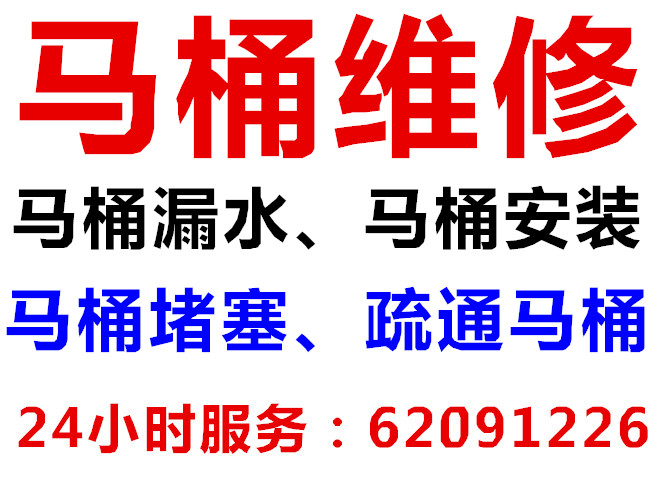 黄浦疏通马桶——上海专业的上海疏通马桶维修安装